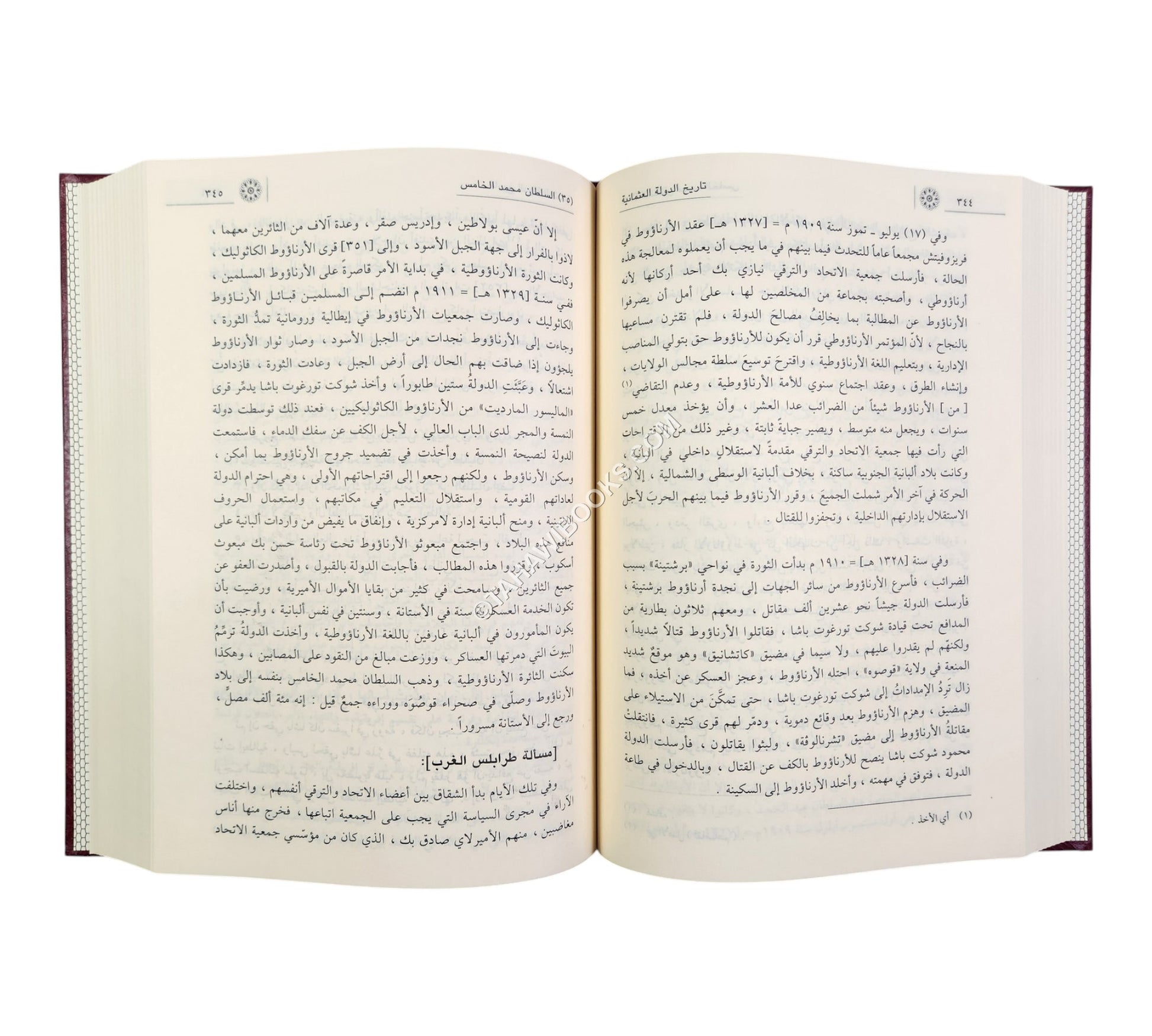 تاريخ الدولة العثمانية