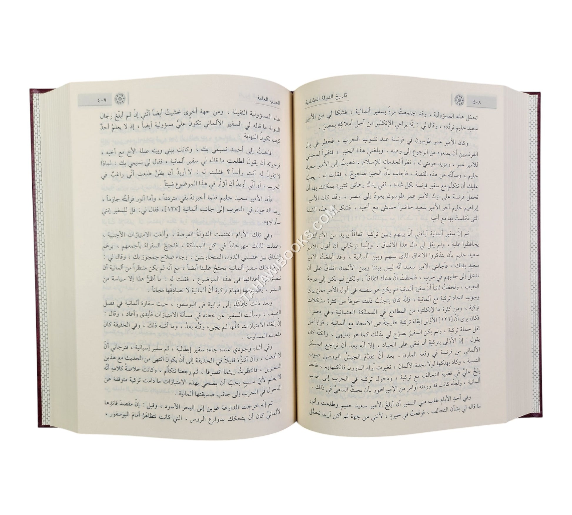 تاريخ الدولة العثمانية