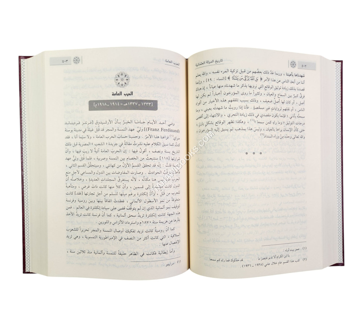 تاريخ الدولة العثمانية