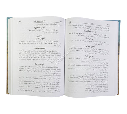 تاريخ الصالحي