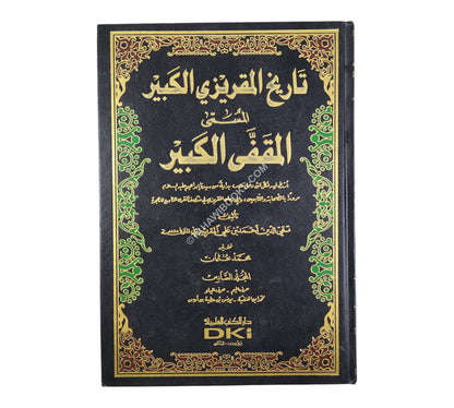 تاريخ المقريزي الكبير المسمى (المقفى الكبير)