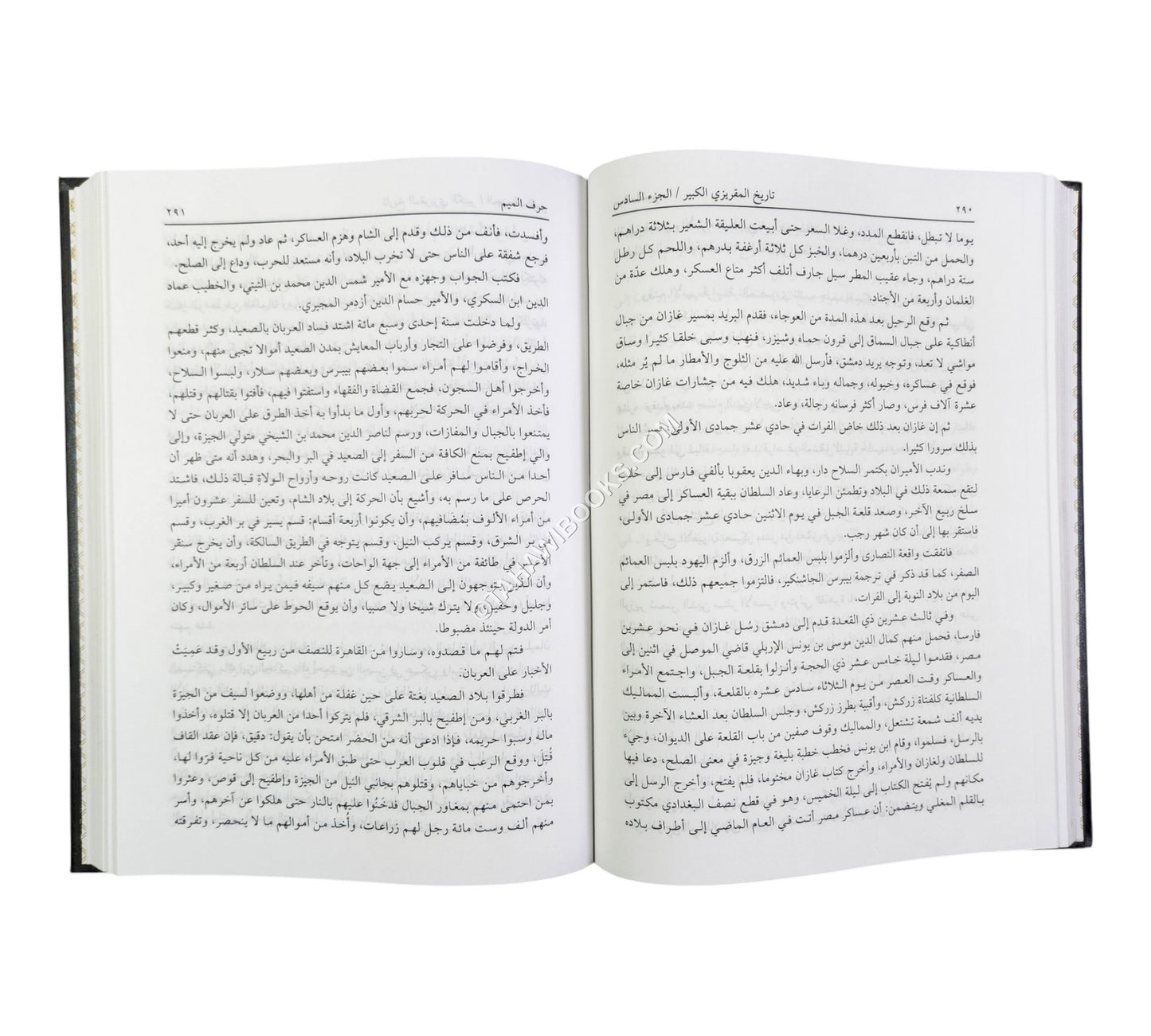 تاريخ المقريزي الكبير المسمى (المقفى الكبير)