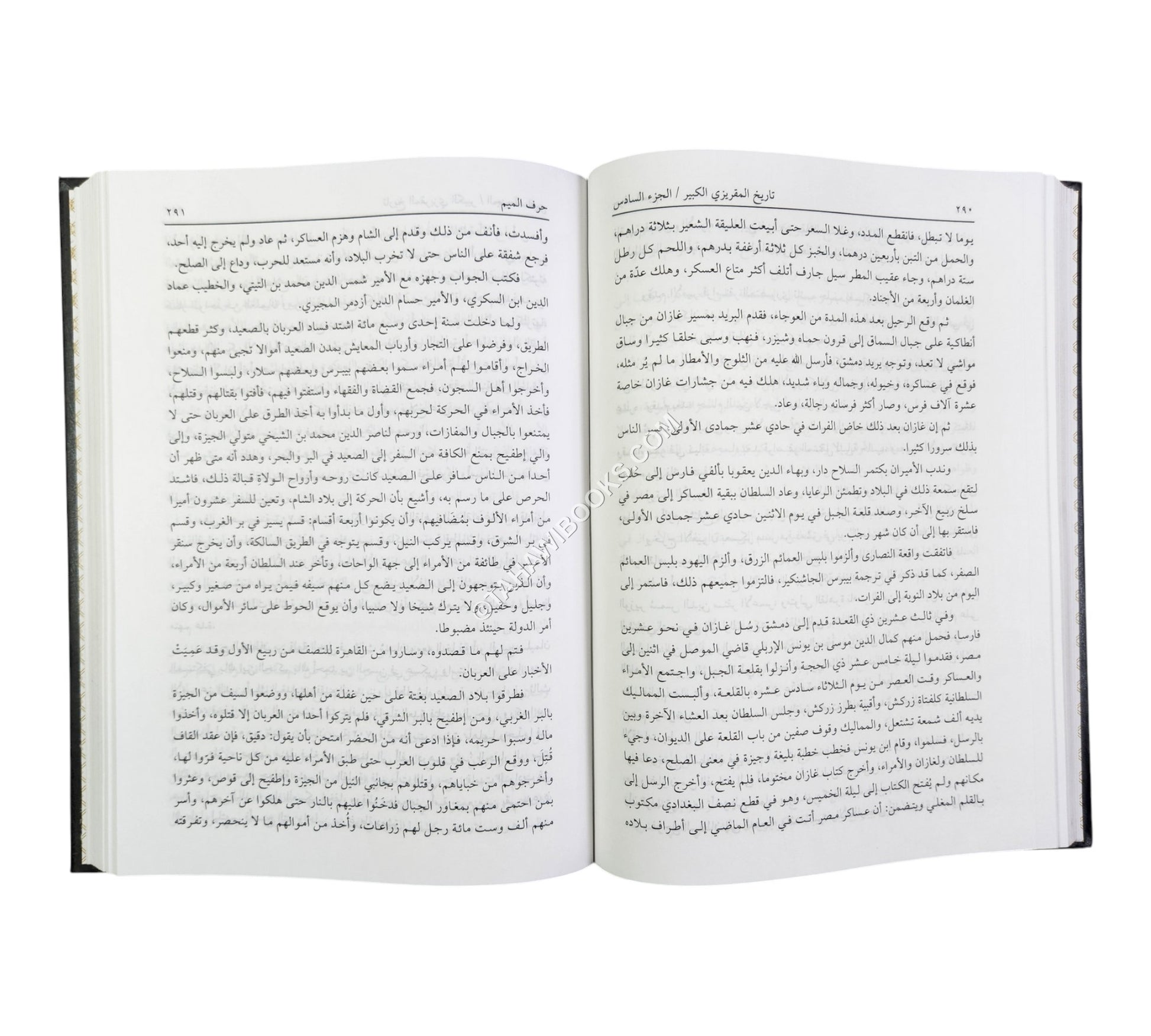تاريخ المقريزي الكبير المسمى (المقفى الكبير)