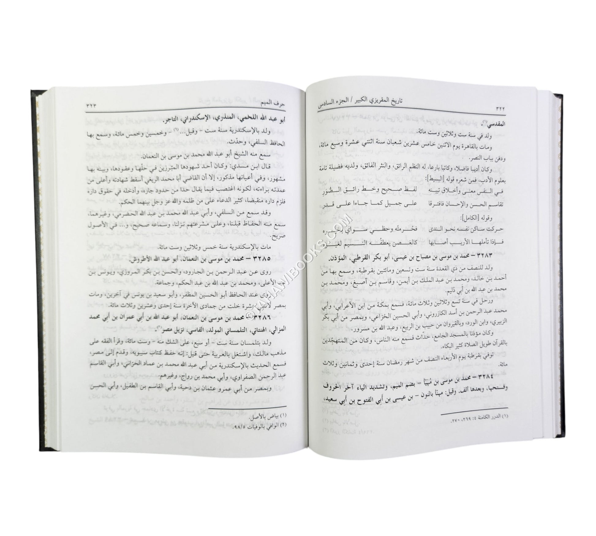 تاريخ المقريزي الكبير المسمى (المقفى الكبير)