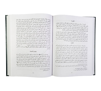تاريخ اليعقوبي-العلمية