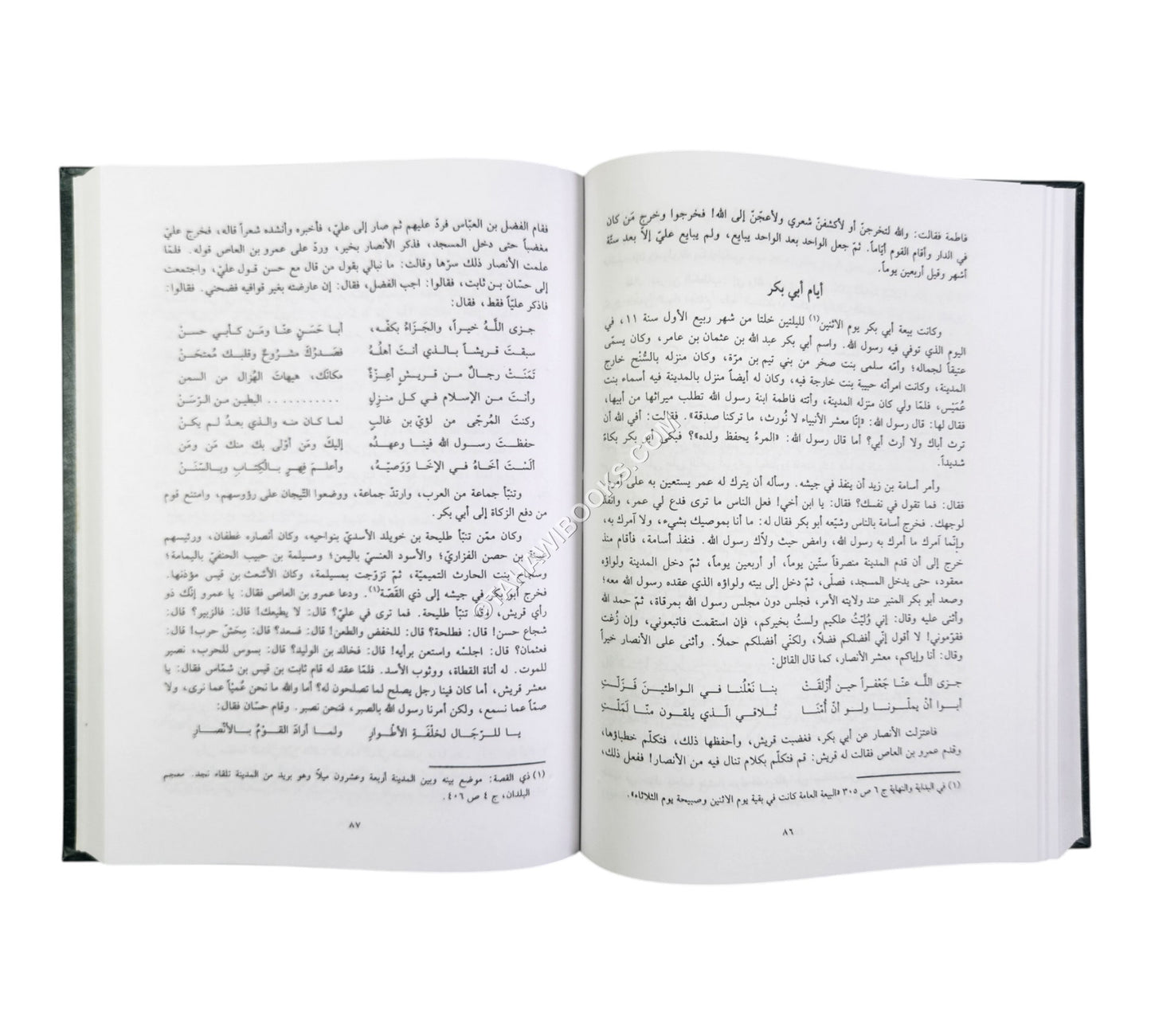 تاريخ اليعقوبي-العلمية