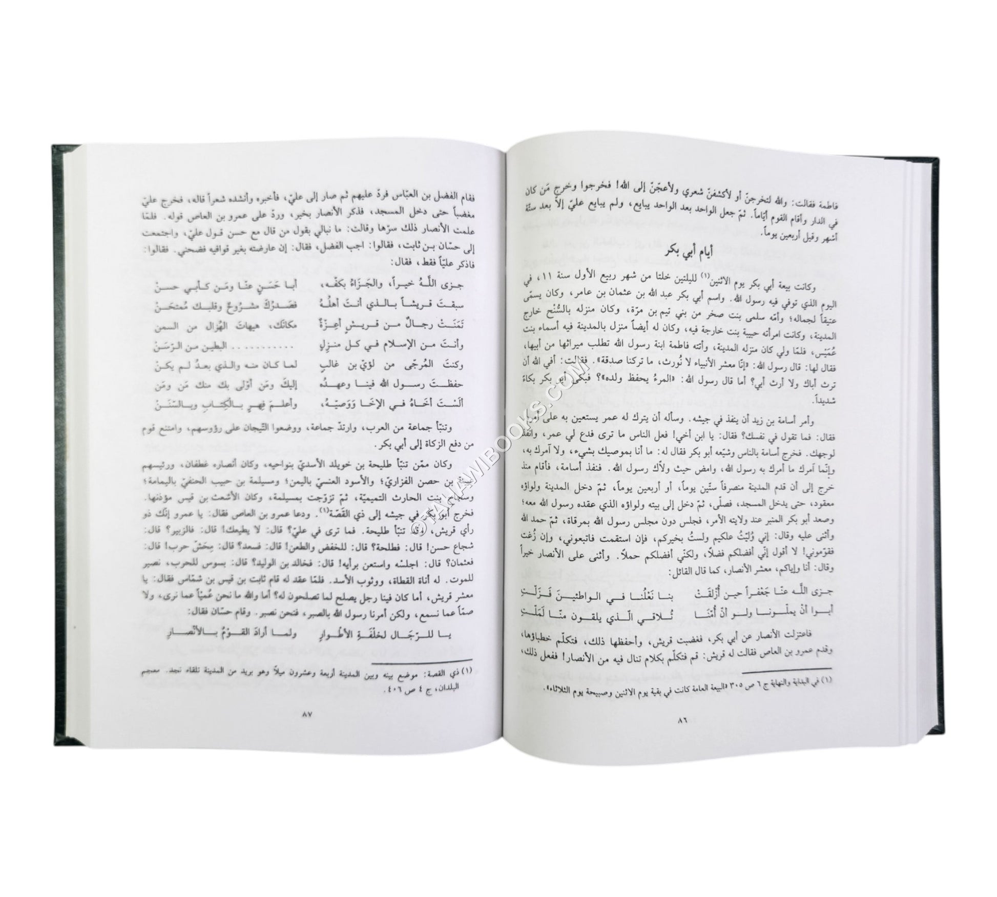 تاريخ اليعقوبي-العلمية