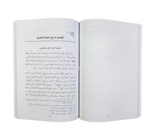 تاريخ بخارى وحضارتها في العصر الإسلامي