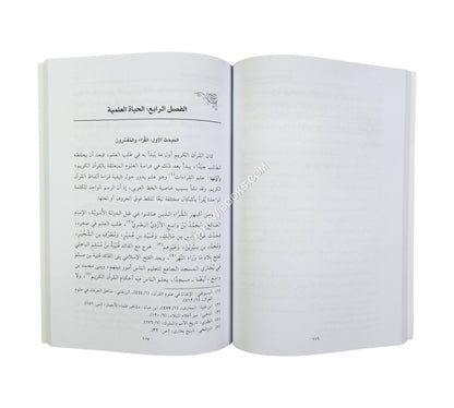 تاريخ بخارى وحضارتها في العصر الإسلامي