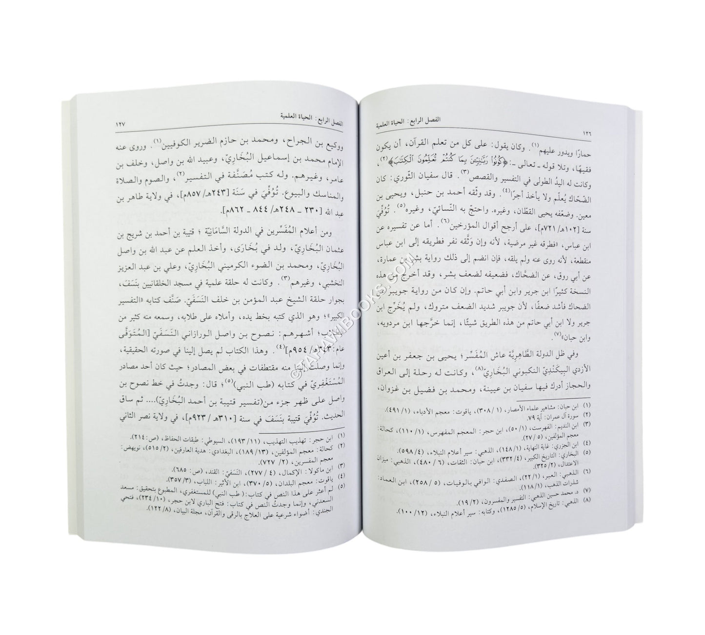 تاريخ بخارى وحضارتها في العصر الإسلامي