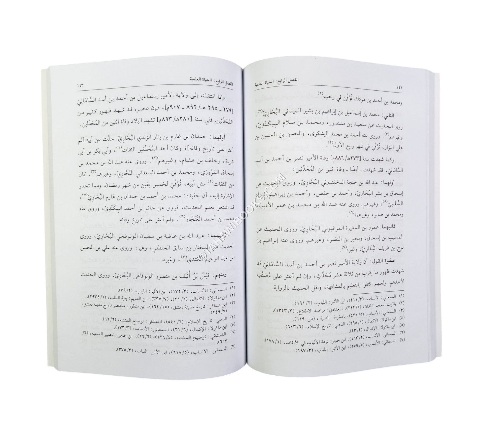 تاريخ بخارى وحضارتها في العصر الإسلامي