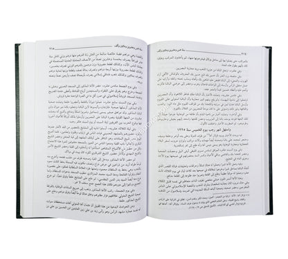 تاريخ عجائب الآثار في التراجم والأخبار   (تاريخ الجبرتي)