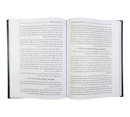 تاريخ عجائب الآثار في التراجم والأخبار   (تاريخ الجبرتي)