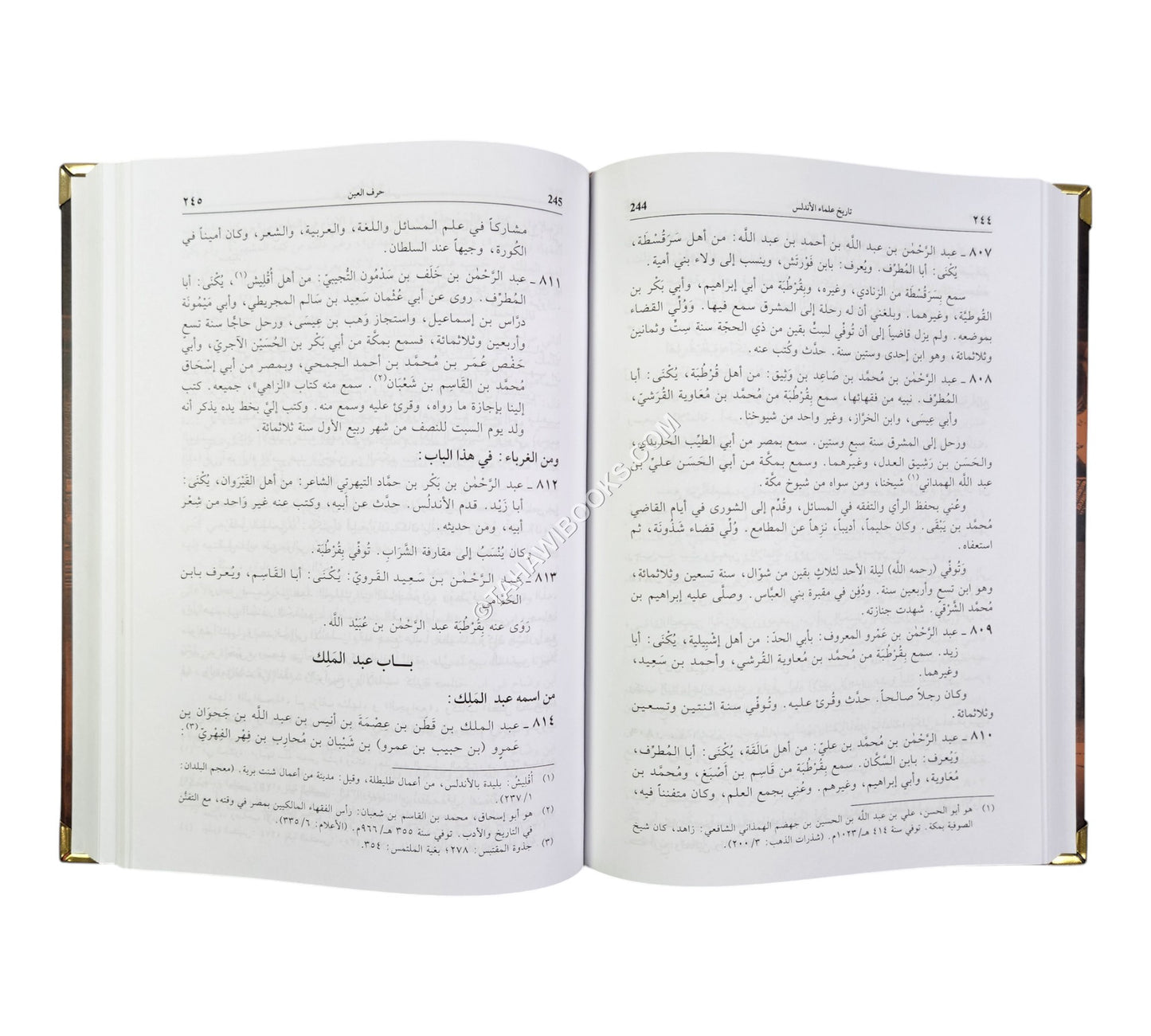 تاريخ علماء الاندلس