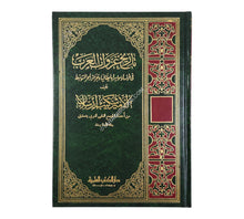 تاريخ غزوات العرب في فرنسا وسويسرا وايطاليا وجزائر البحر المتوسط-العلمية
