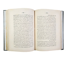 تاريخ غزوات العرب في فرنسا وسويسرا وايطاليا وجزائر البحر المتوسط-العلمية