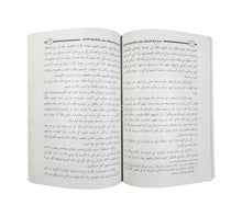 تاريخ غزوة السلطان سليم مع قانصوه الغوري ويليه (الدر المصان في سيرة المظفر سليم خان)