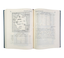تعداد المسلمين بالعالم (تحليل زمني وجغرافي منذ البعثة النبوية إلى القرن القادم)