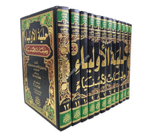 حلية الاولياء وطبقات الاصفياء-العلمية