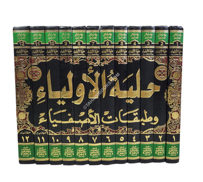 حلية الاولياء وطبقات الاصفياء-العلمية
