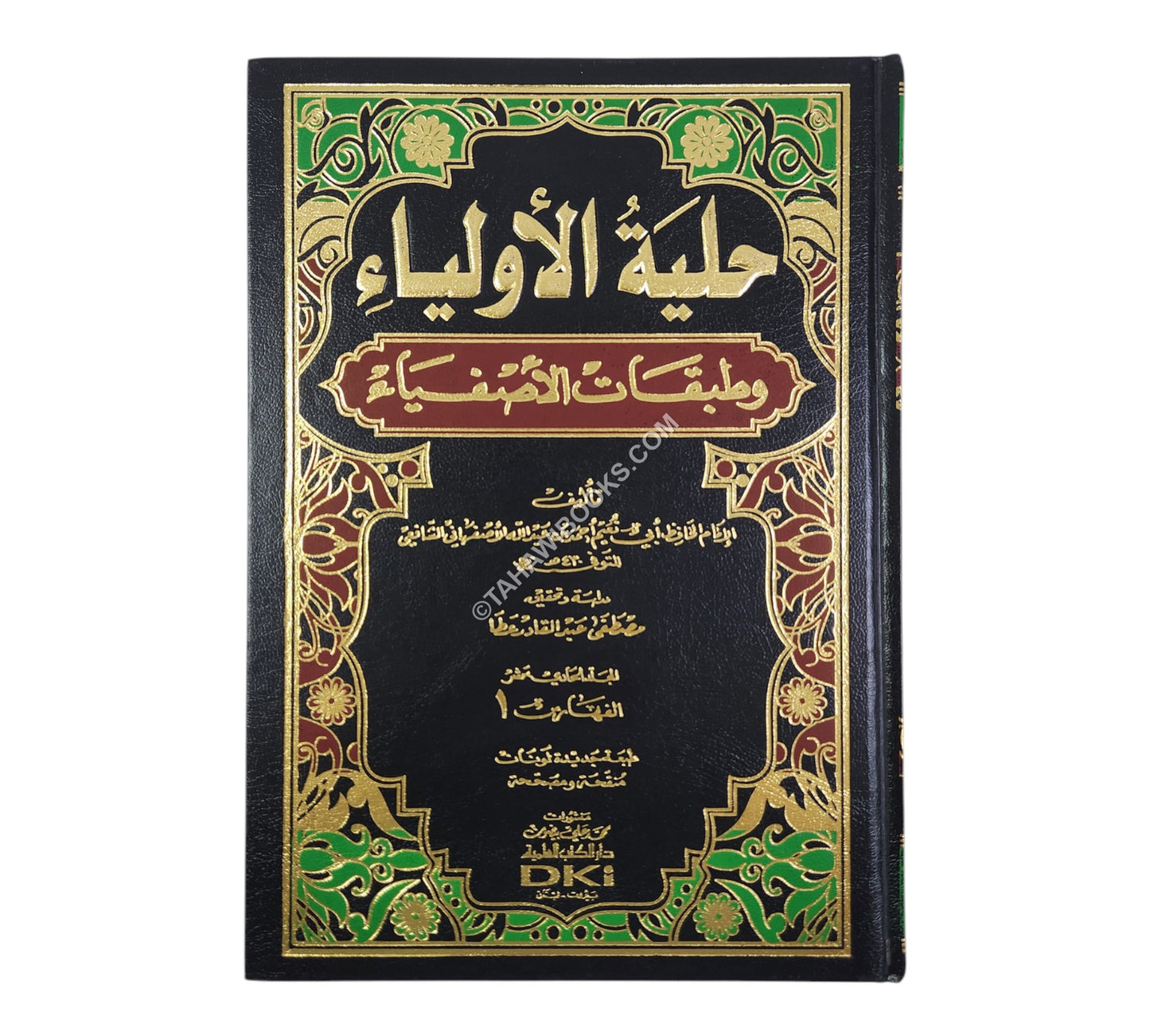 حلية الاولياء وطبقات الاصفياء-العلمية