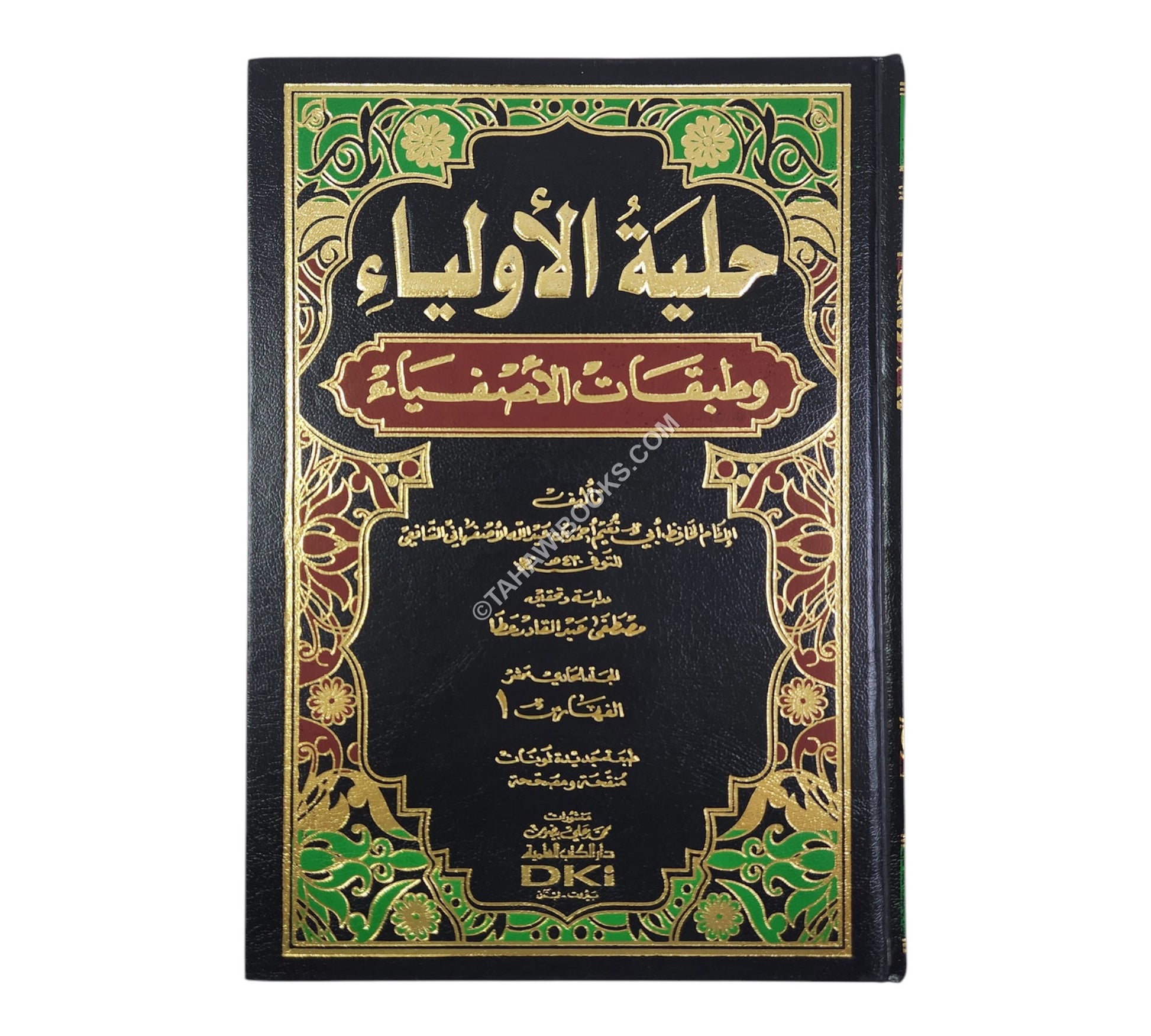 حلية الاولياء وطبقات الاصفياء-العلمية