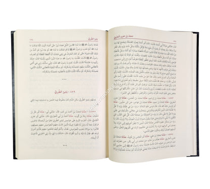 حلية الاولياء وطبقات الاصفياء-العلمية