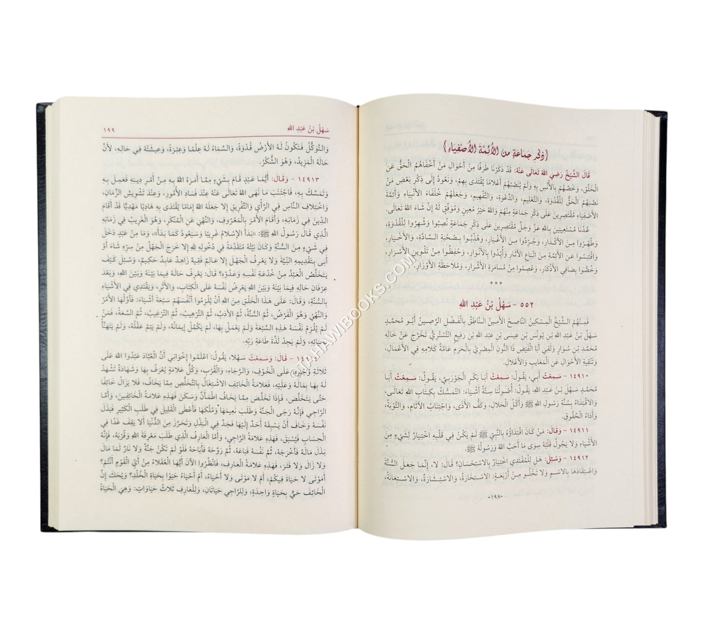 حلية الاولياء وطبقات الاصفياء-العلمية