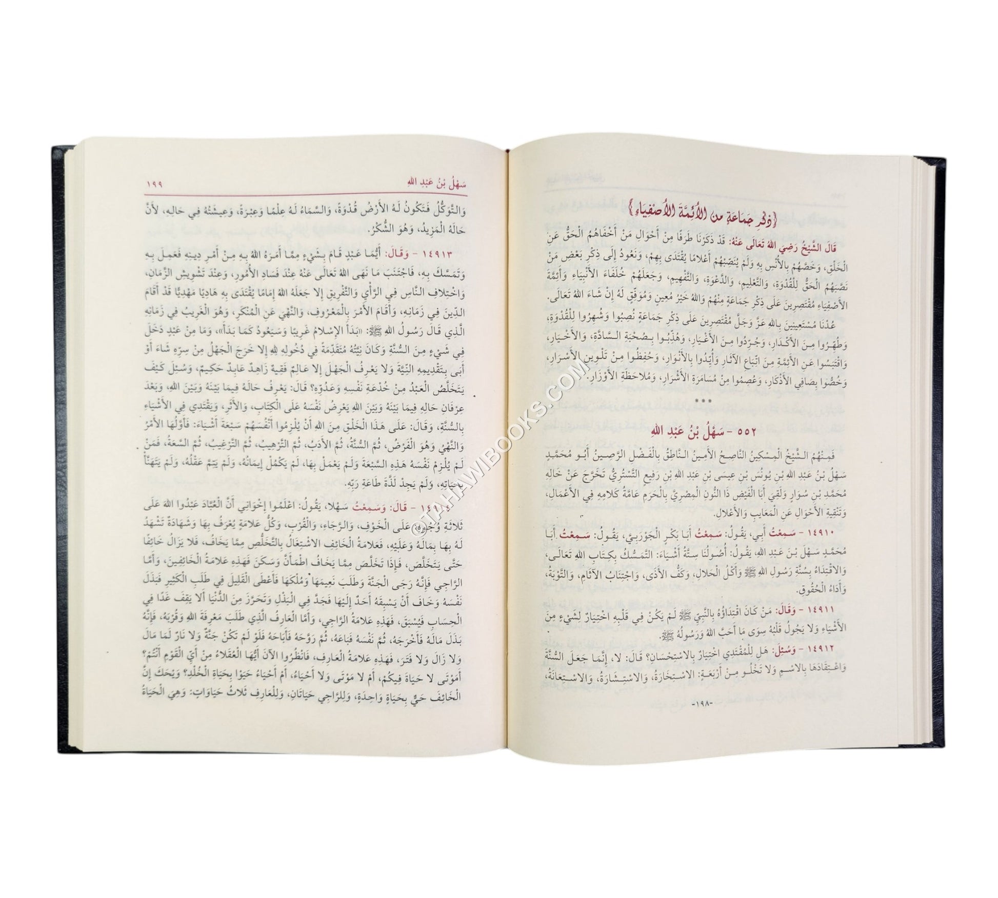 حلية الاولياء وطبقات الاصفياء-العلمية
