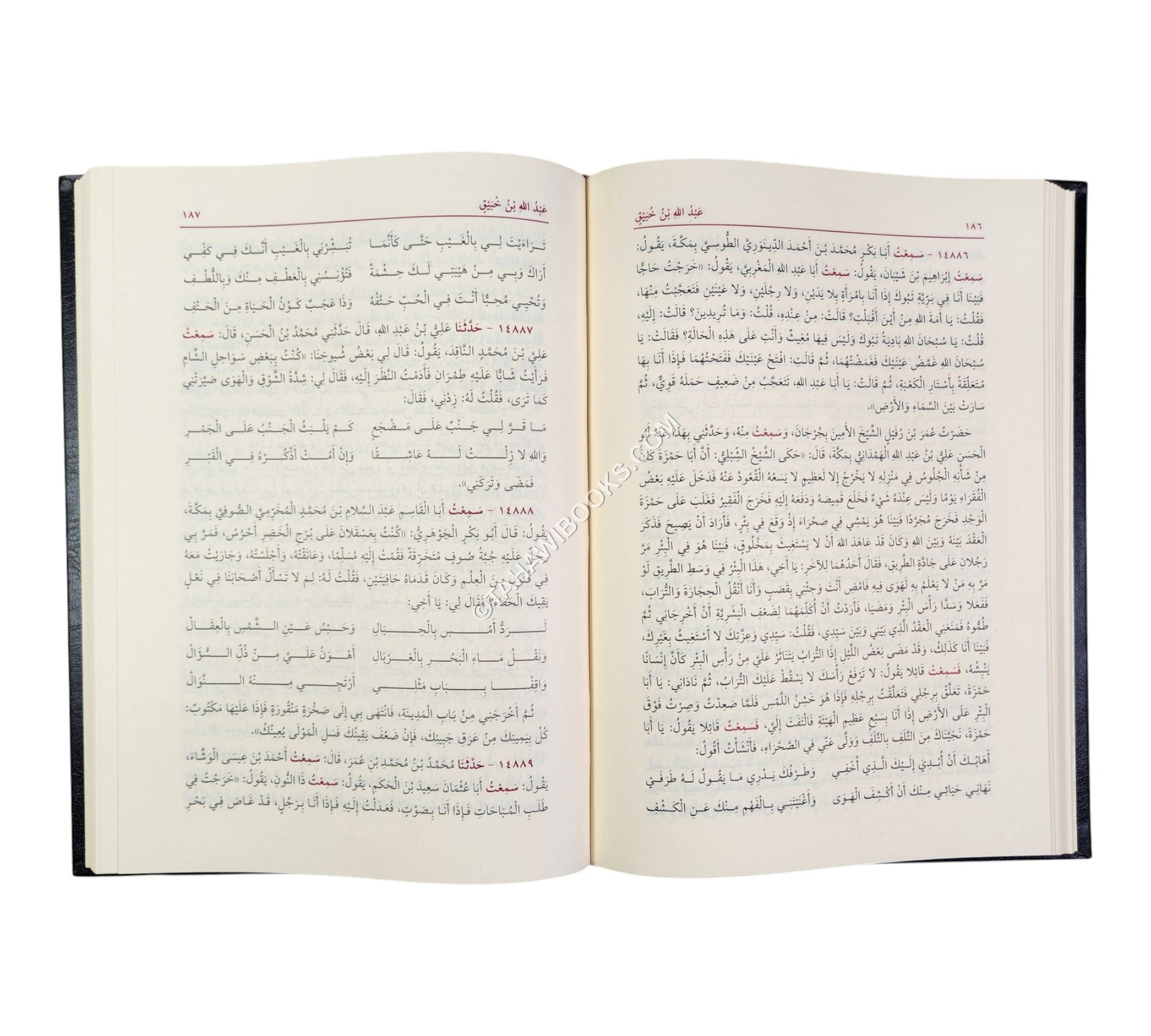 حلية الاولياء وطبقات الاصفياء-العلمية