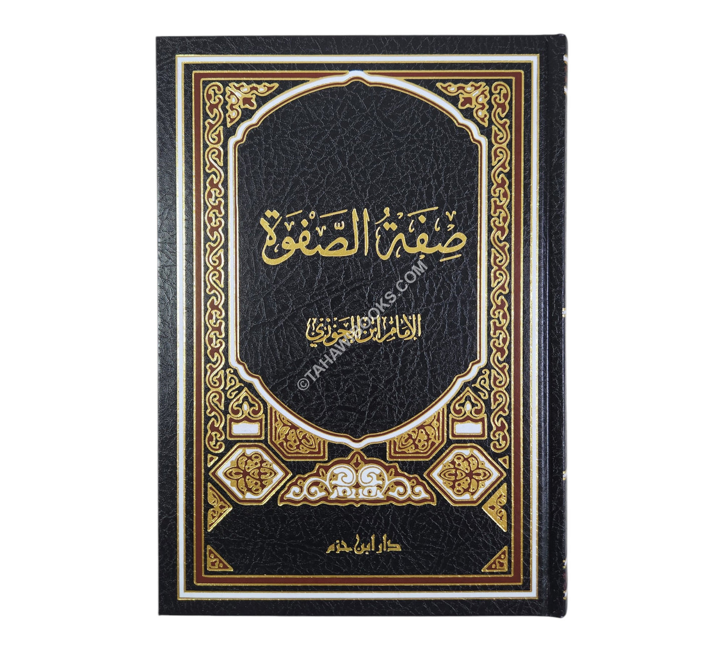 صفة الصفوة-ابن حزم