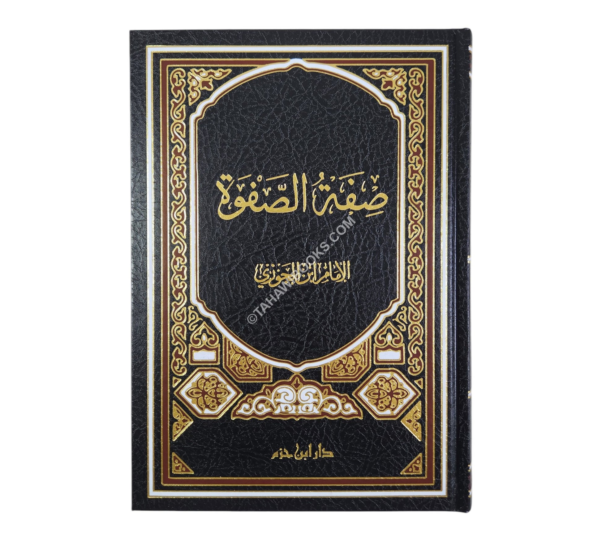 صفة الصفوة-ابن حزم