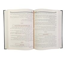 صفة الصفوة-ابن حزم