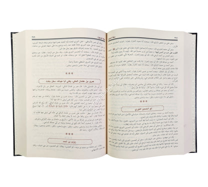 صفة الصفوة-ابن حزم