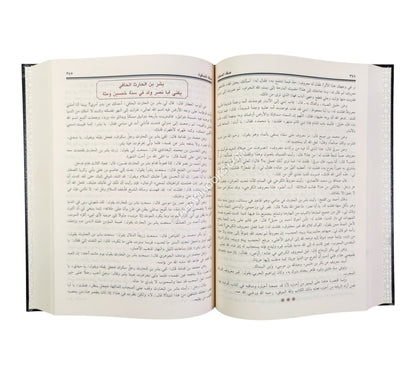 صفة الصفوة-ابن حزم