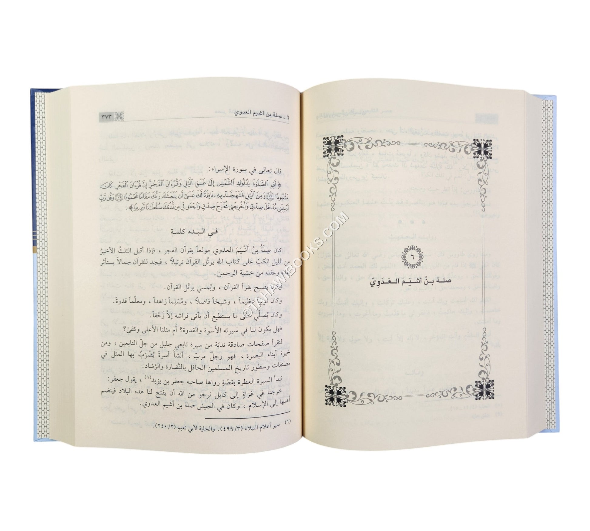 عصر التابعين