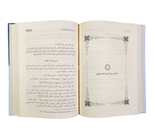 عصر التابعين
