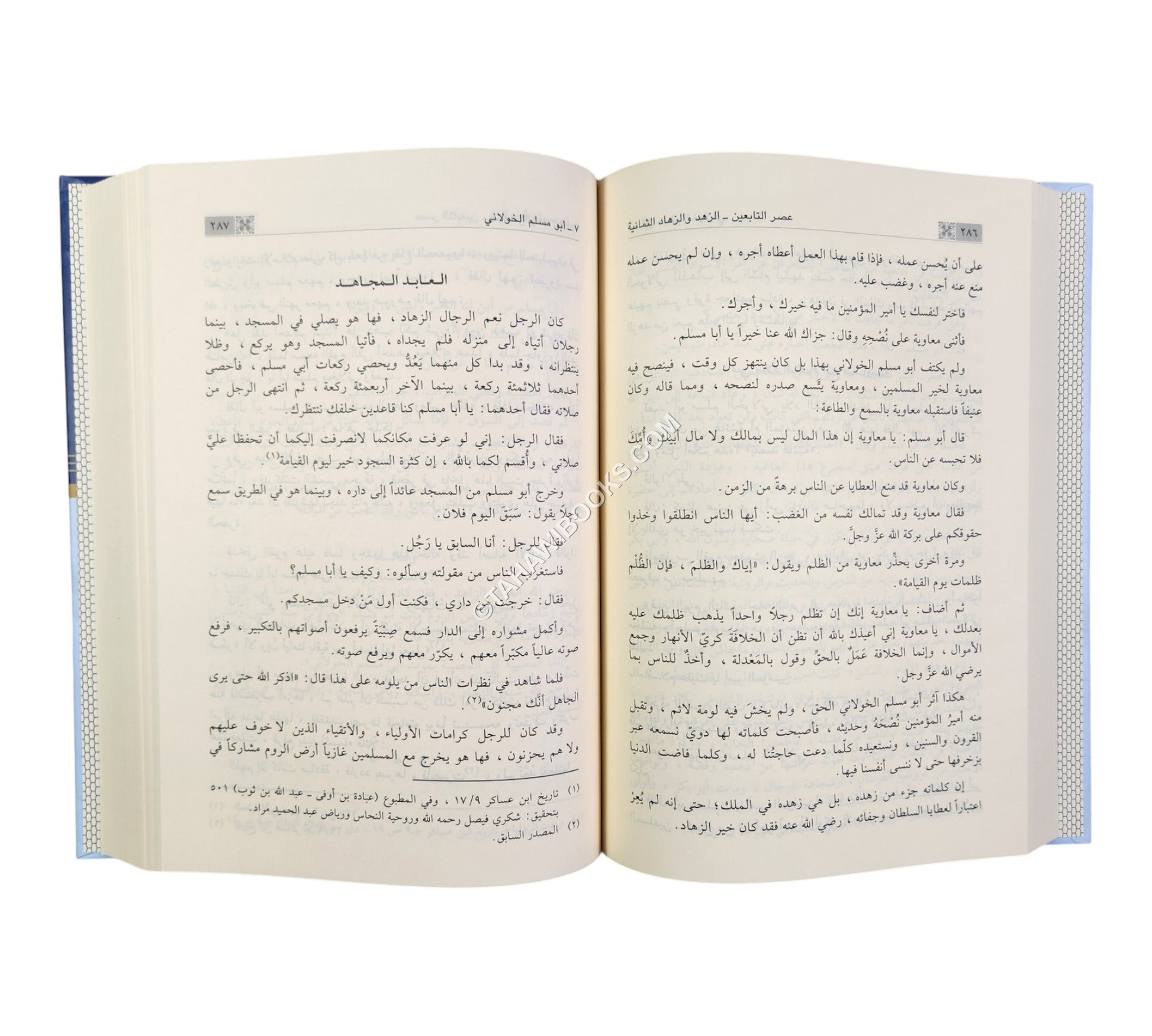 عصر التابعين