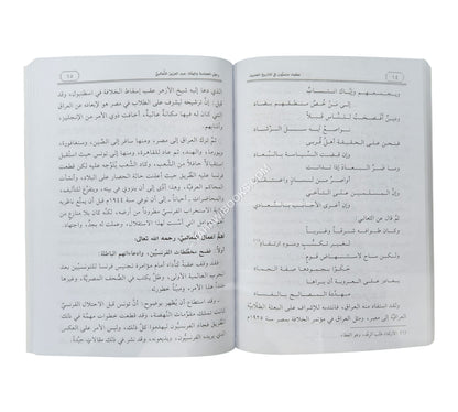 عظماء منسيون في التاريخ الحديث