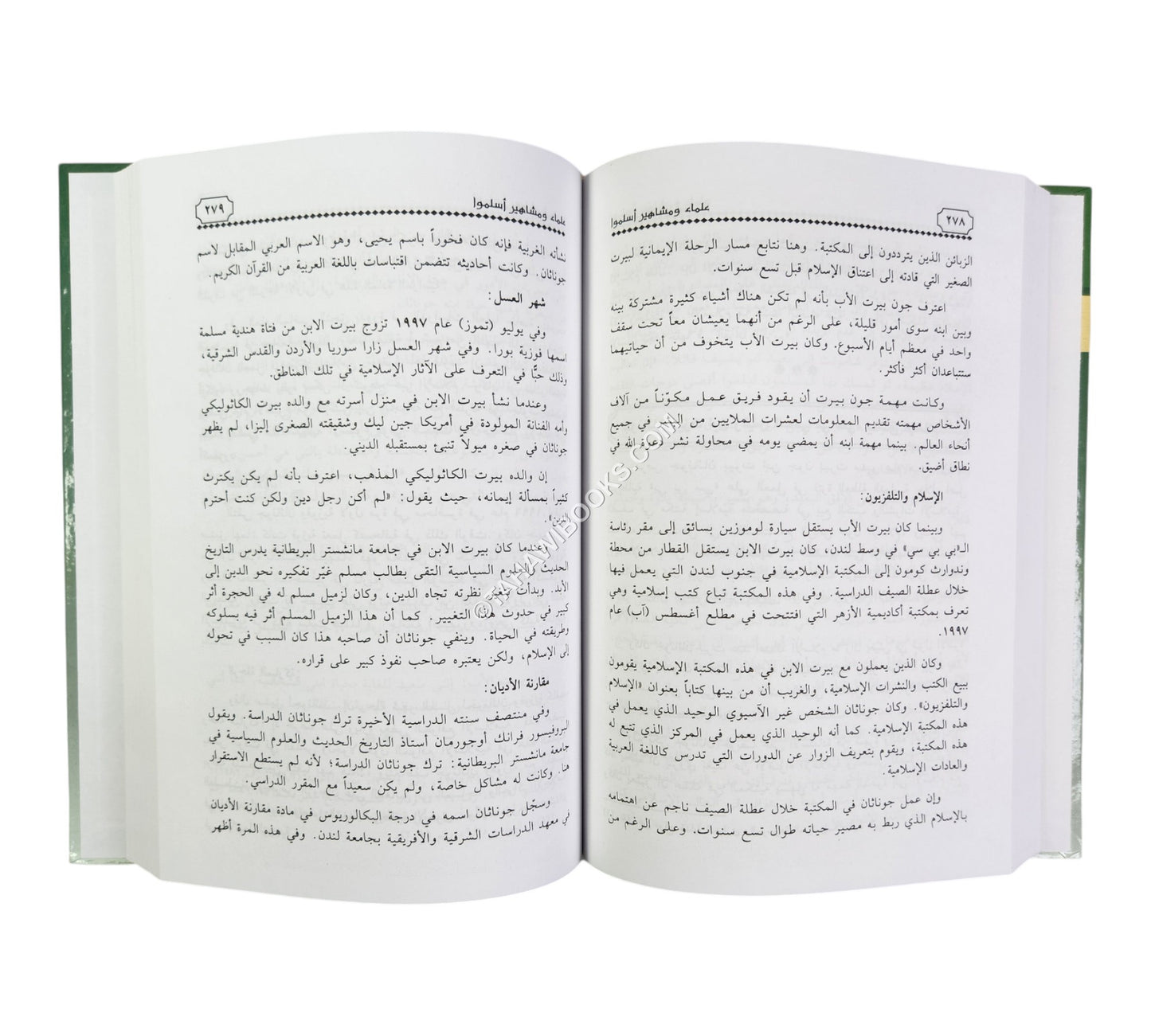 علماء ومشاهير أسلموا  