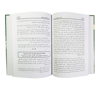 علماء ومشاهير أسلموا  