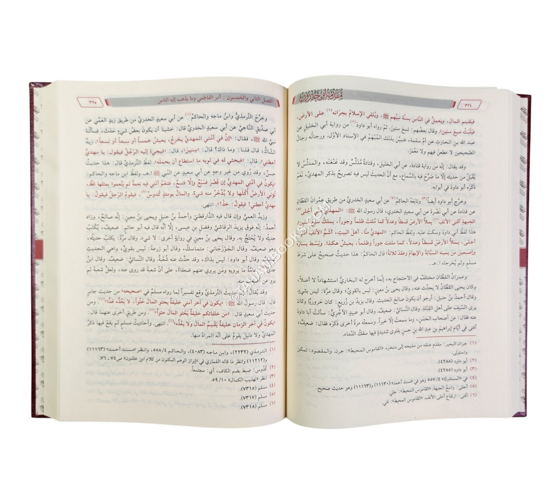 مقدمة ابن خلدون-الرسالة ناشرون