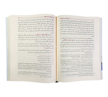 مقدمة ابن خلدون وبذيلها شرحها المسمى الجوهر المكنون