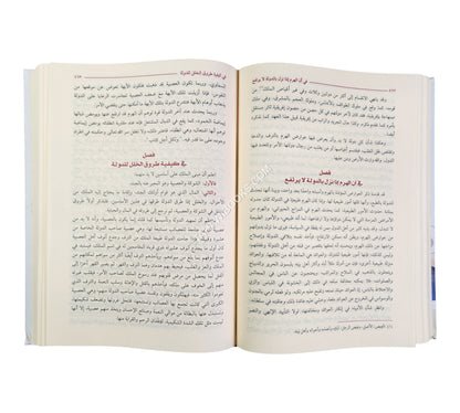 مقدمة ابن خلدون وبذيلها شرحها المسمى الجوهر المكنون