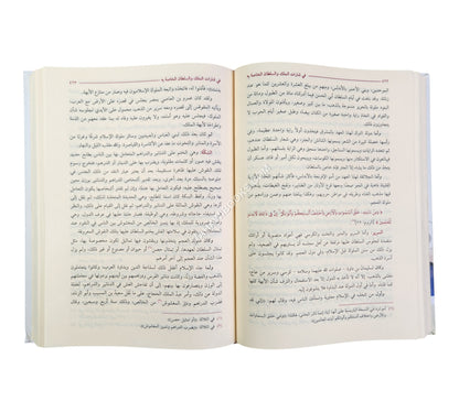 مقدمة ابن خلدون وبذيلها شرحها المسمى الجوهر المكنون
