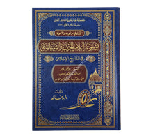 موسوعة أعلام الحرب والسياسة في التاريخ الإسلامي