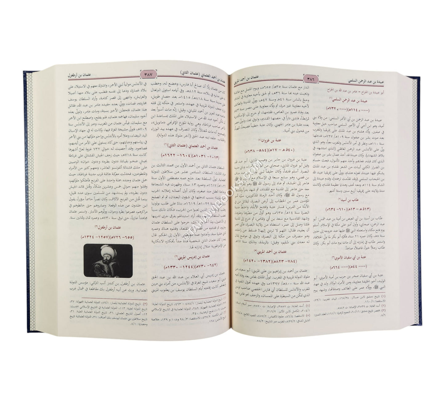 موسوعة أعلام الحرب والسياسة في التاريخ الإسلامي