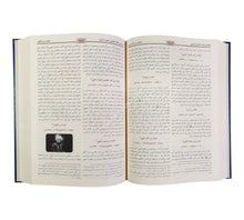 موسوعة أعلام الحرب والسياسة في التاريخ الإسلامي