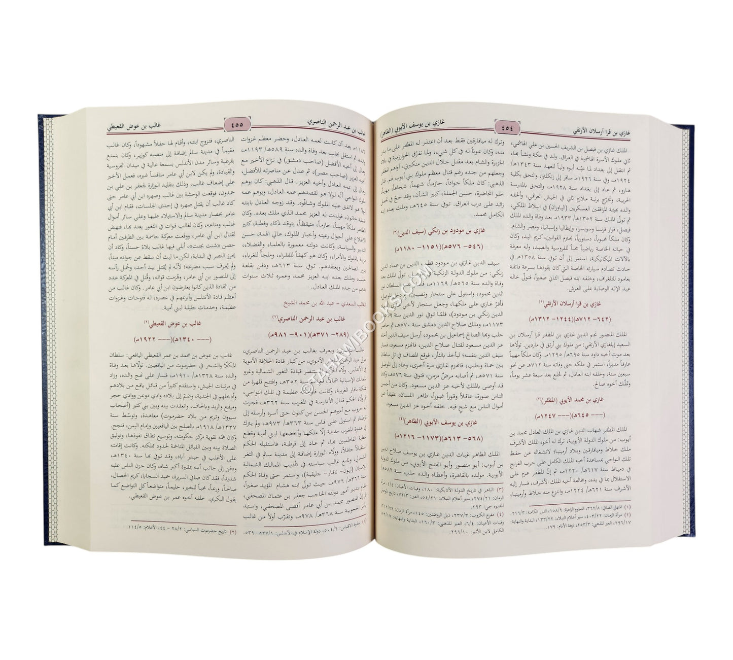 موسوعة أعلام الحرب والسياسة في التاريخ الإسلامي