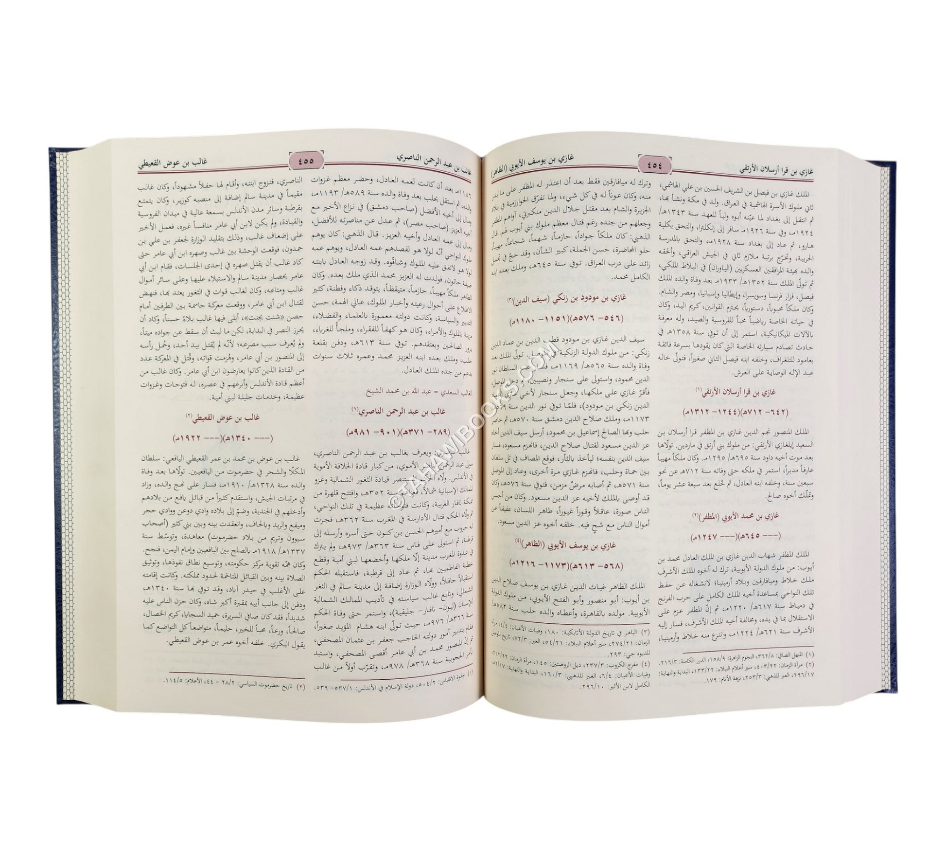 موسوعة أعلام الحرب والسياسة في التاريخ الإسلامي